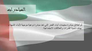 ذكراهم محفورة