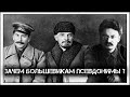 ✔️Ленин🤔, Троцкий🤓, Сталин👺: откуда и зачем ☭коммунисты☭ брали свои клички.