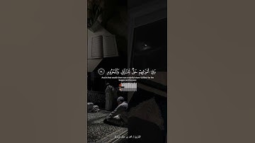 سورة الذاريات | للقارئ محمد بن خالد المبارك🤍 🕊#تلاوات
