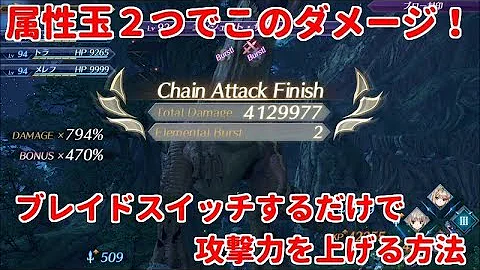 ゼノブレイド2 ボールメーカー
