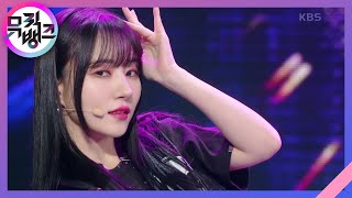 OOTD - 드림캐쳐 [뮤직뱅크/Music Bank] | KBS 231124 방송 Resimi