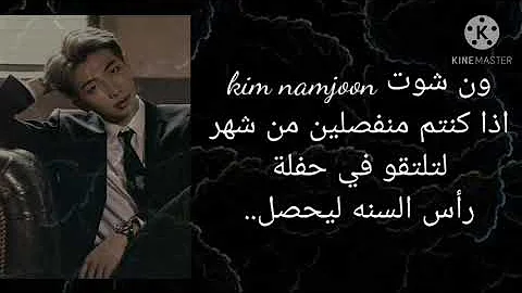 تحميل وان سوت نامجون