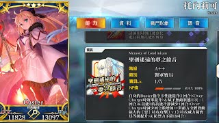 【Fate/GO】 Caster 托內莉可 - 技能 + 指令卡 + 宝具演出 (Skills + Command Cards + Noble Phantasm)
