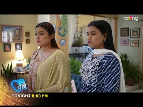 Bristi     Promo 11th May 2024  Ep No 240