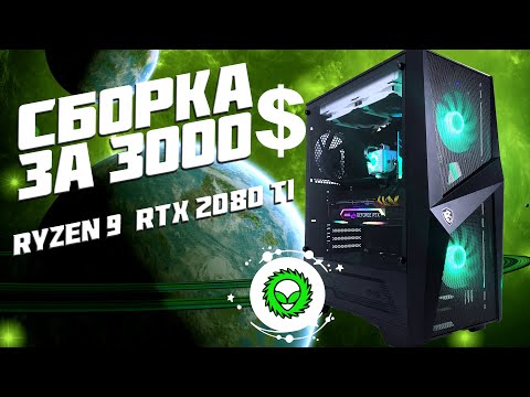 💥 Мощный игровой ПК на базе MSI  Ryzen 9 3950x + RTX 2080 Ti  Реальная сборка и тесты от #Vladyushko