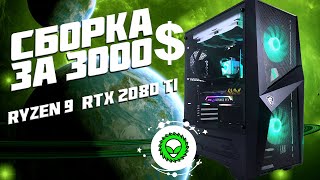 💥 Мощный игровой ПК на базе MSI  Ryzen 9 3950x + RTX 2080 Ti  Реальная сборка и тесты от #Vladyushko