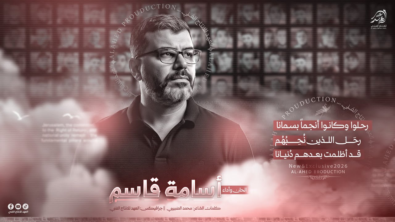 #جـديد_وحصـري