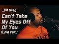 Greg (그렉) - Can't Take My Eyes Off Of You (One-take)