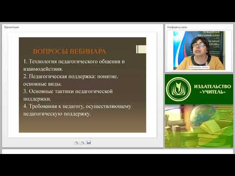 Технология пед. поддержки детей разного возраста как условие успешности решения проф. задач