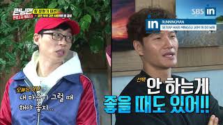 How the teams are made in Runningman Ep. 397 with EngSub