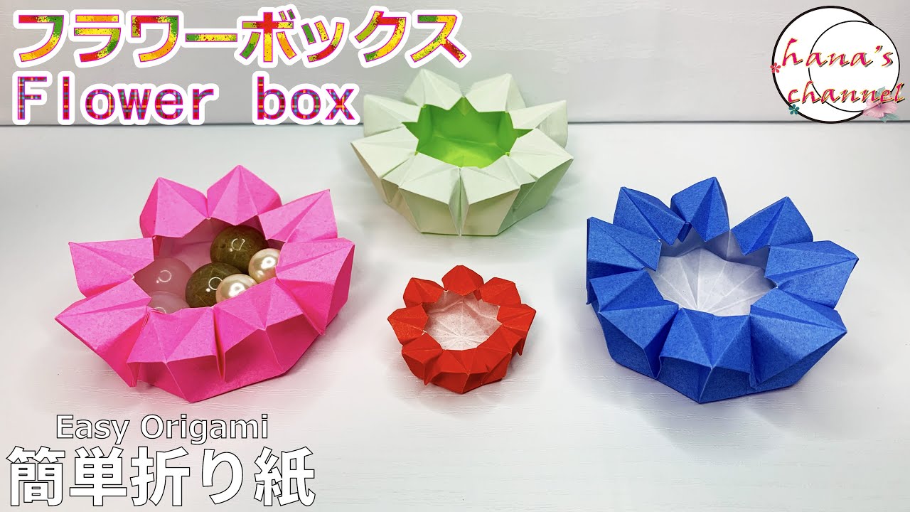 簡単折り紙】1枚でフラワーボックス✨How to make flower box