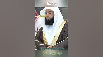 تلاوة خاشعة 🕊 سورة  الزلزلة 🕊 لفضيلة الشيخ بدر التركي