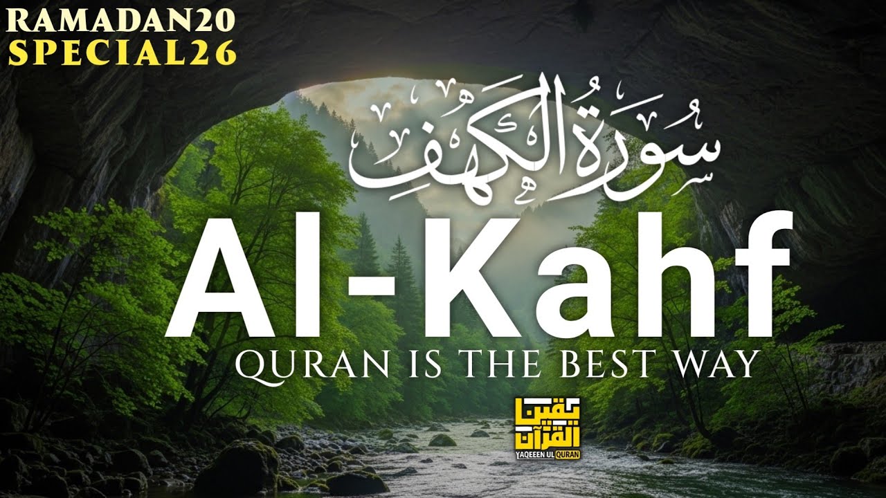 Holy Month Ramadan Surah Al Kahf سورة الكهف | Beautiful Spiritual Tilawat | YAQEEN UL QURAN #Kahf