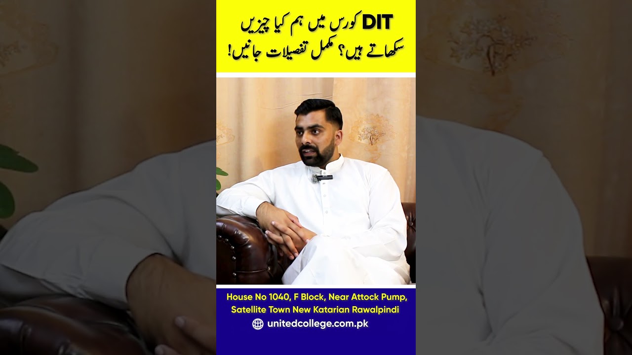 DIT Course Explained: Your Path to Success in IT! 