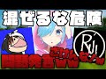 【放送事故】カオスすぎるトリオwwwww フォートナイト/FORTNITE