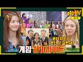 [ENG][아형✪하이라이트] 윤아 아시는 분...😮? 아는 형님 기강 잡으러 온 대유잼 소녀시대의 게임 모음🕹 | 아는 형님 | JTBC 220820 방송