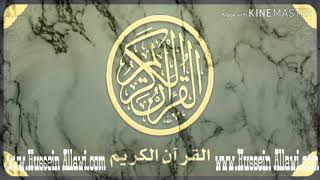 (سورة التحريم) بصوت عامر الكاظمي