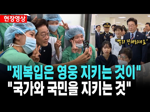 이 대통령, "제복입은 영웅을 지키는 것이 곧 국가와 국민을 지키는 것" [26. 8. 11.]