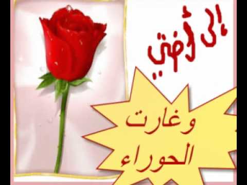 وغارت الحور محاضره رائعه للشيخ عبدالمحسن الاحمد 