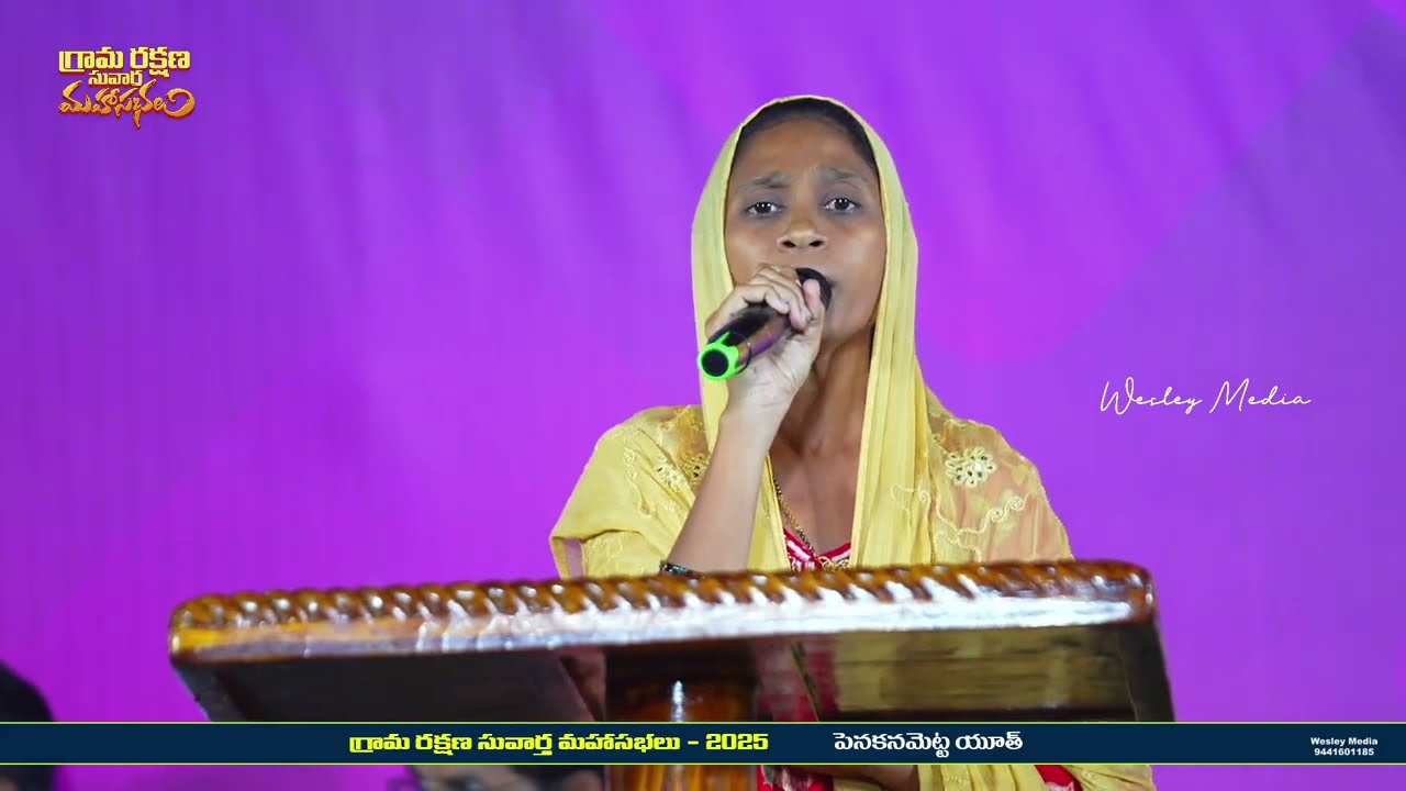 నూతనమైనది నీ వాత్సల్యము || Nutanamainadhi nee vatsalyamu Telugu Christian Song by Si Neelima