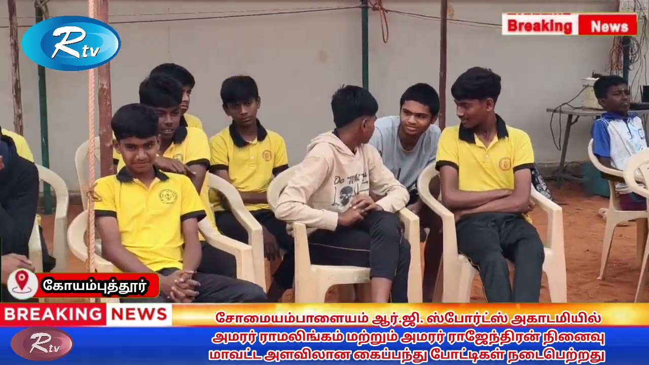 சோமையம்பாளையம் ஆர்.ஜி. ஸ்போர்ட்ஸ் அகாடமியில் மாவட்ட அளவிலான கைப்பந்து போட்டிகள் நடைபெற்றது 