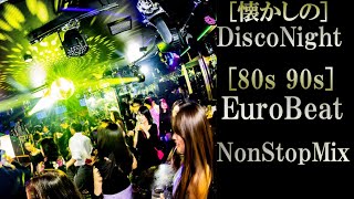 懐かしのDISCO NIGHT 80s 90s (Euro mix 2019)Jrジュニア