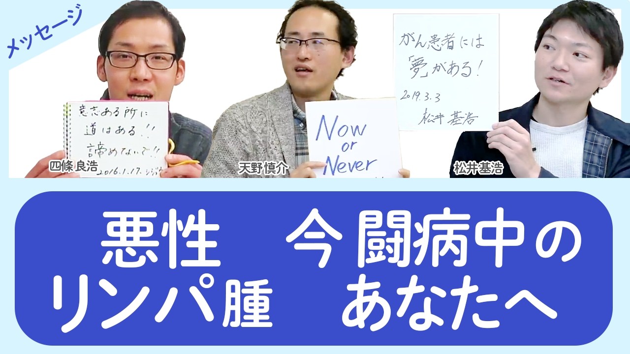 治る患者学 : 賢い患者になるための闘病生活ハンドブック帯カバーに折れスレキズ有 ガンとわかったら読む本 (専門医が教えるガン克服の21カ条