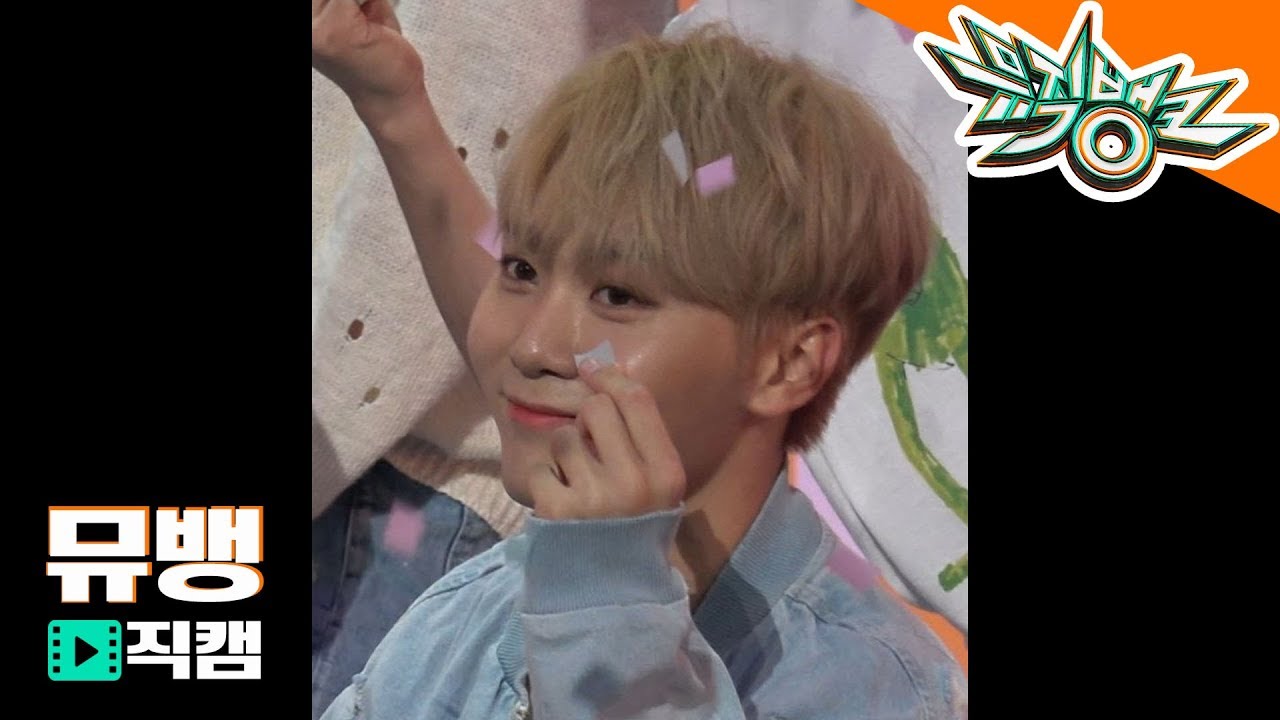세븐틴 승관 - 어쩌나 / 180720 뮤직뱅크 직캠