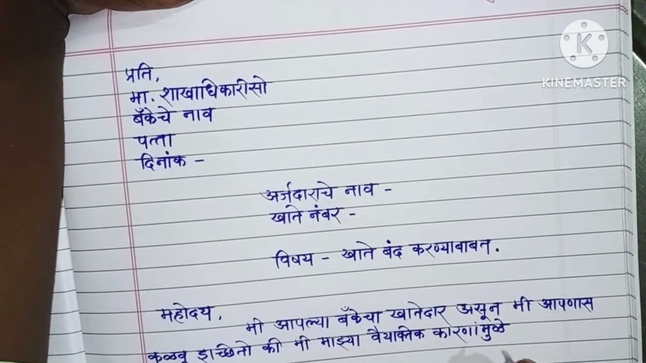 Bank Account Closing Letter Format In Marathi Pdf - Infoupdate.org