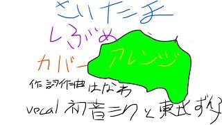 埼玉県のうた