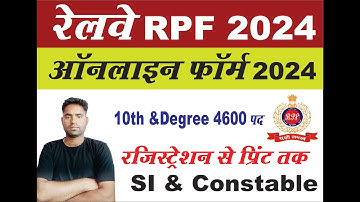 RPF Constable & SI Online Form 2024 Kaise Bhare Mobile se | how to RPF Online Form 2024 step by step