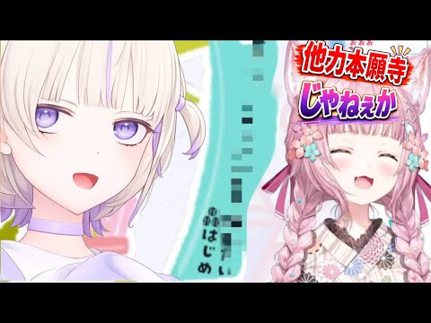 ばんちょーの短冊のお願いがかわいい【ホロライブ切り抜き/博衣こより】
