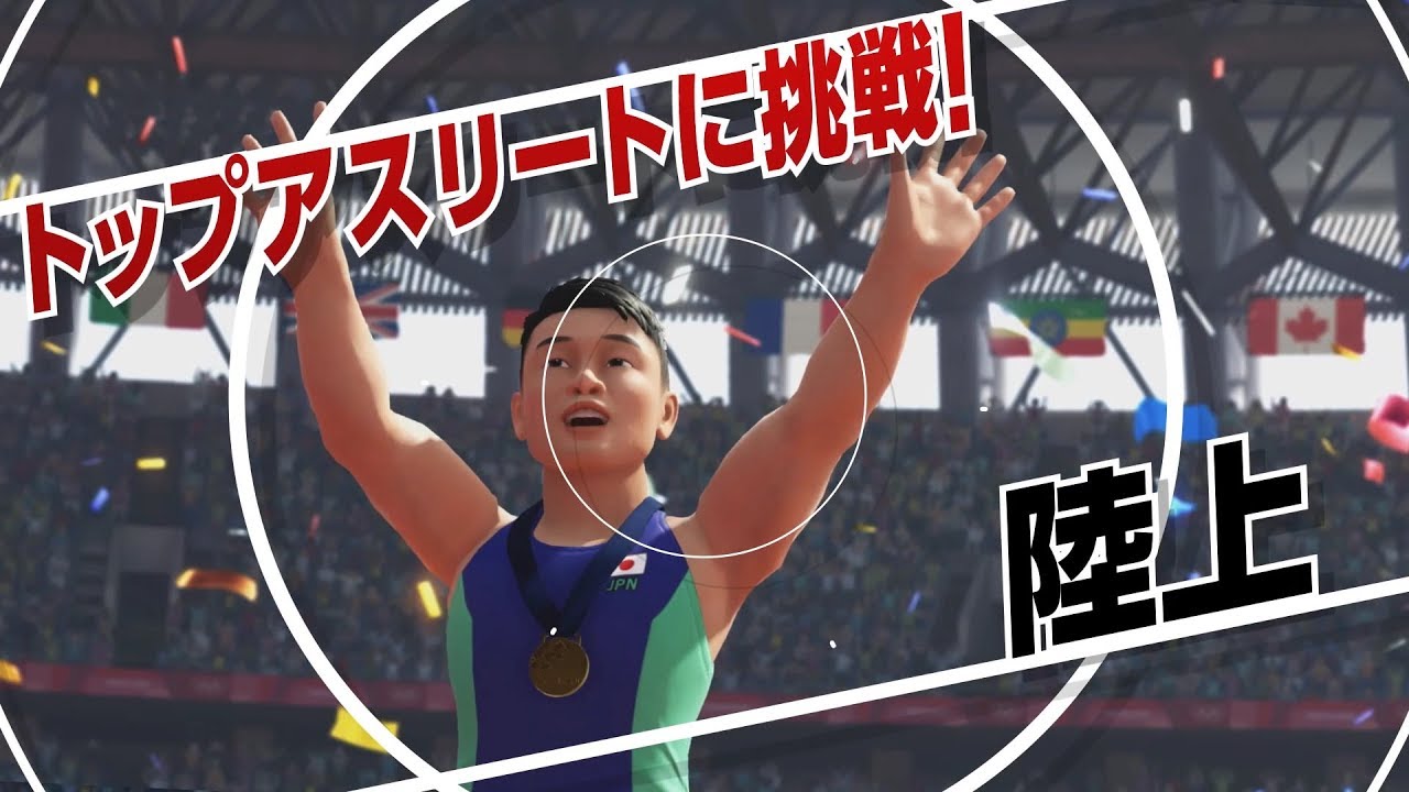東京オリンピック The Official Video Game 小池祐貴 メイキング映像 Youtube