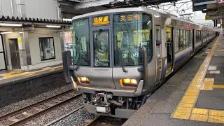 JR阪和223系2500番代8両編成 快速天王寺行き 和泉砂川発車!