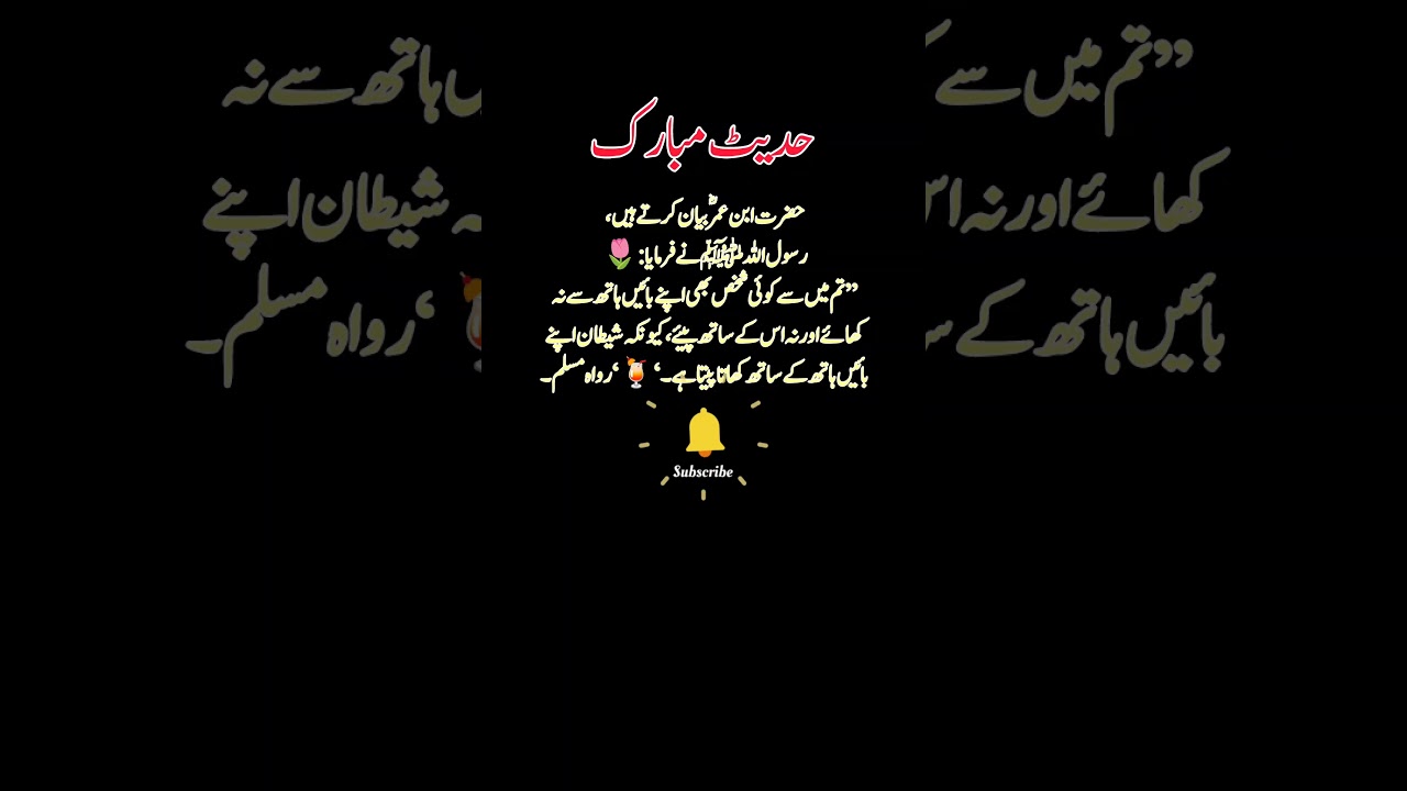 Eat with your right hand !