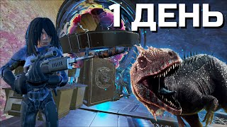 картинка: Развились до тека в первый день на EVIL ARK 2 man