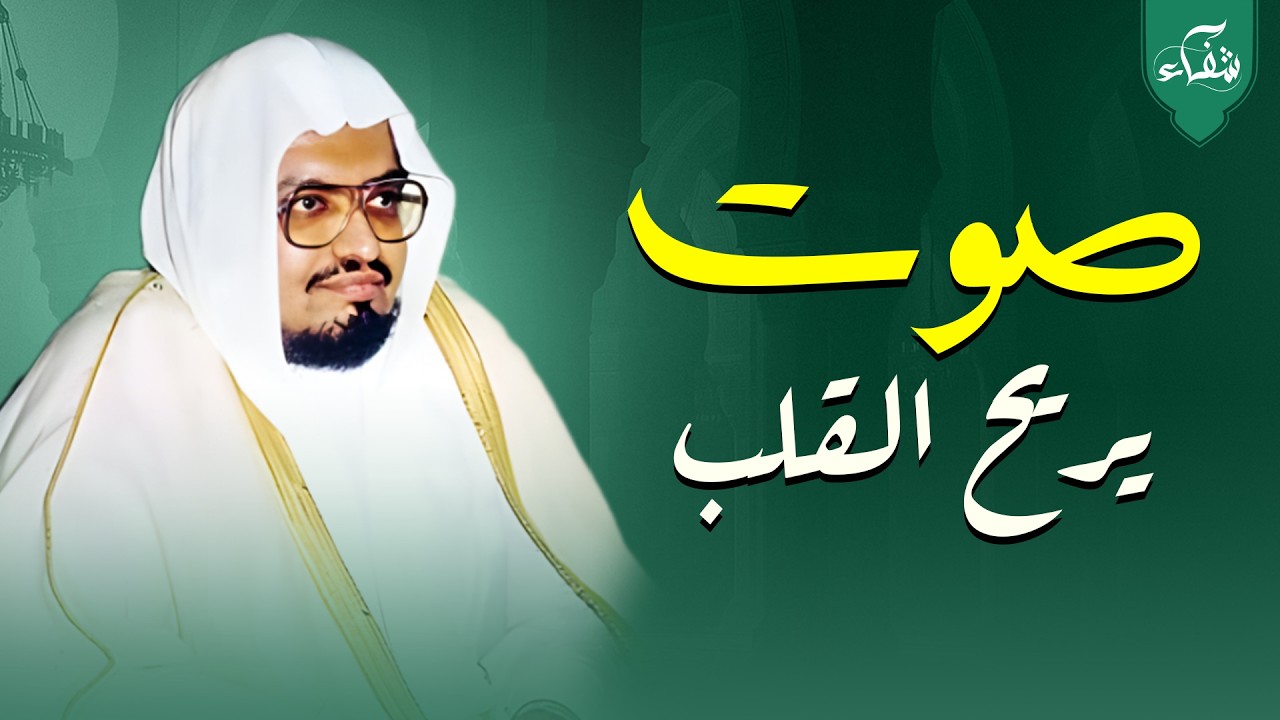 هدوء لروحك.. تلاوة تريح الأعصاب | الشيخ علي جابر | سورة فصلت كاملة - Surah Fussilat