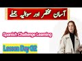 Leatn Spanish Talking Phrases || Spanish Learning Challenge Programme 🌈
