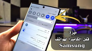 ميزة قفل الكاميرا لهواتف  بدون برامج