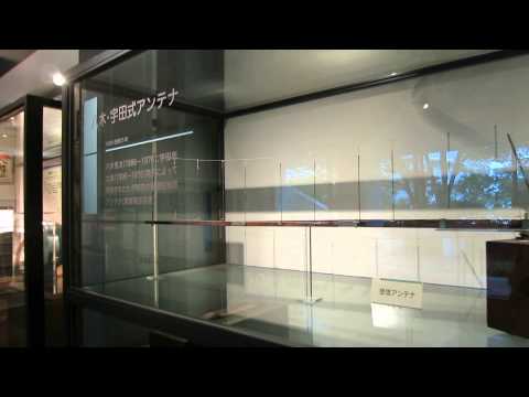 八木・宇田式アンテナ　NHK放送博物館