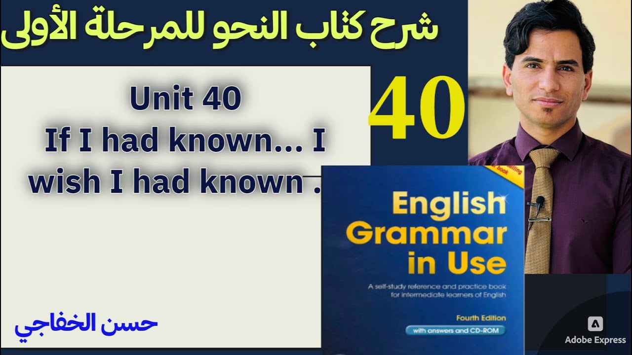 Unit 40/ if I had know… I wish I had know