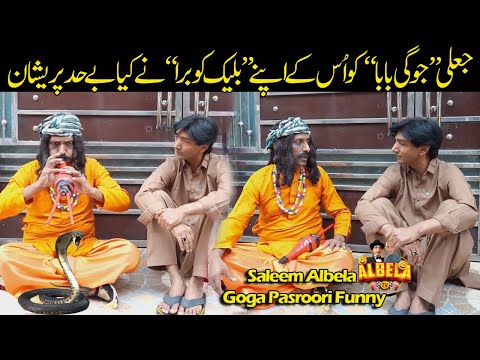 Jogi Baba Ney Saanp Nikala Saleem Albela and Goga Pasroori Funny video