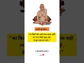 🌼श्री स्वामी समर्थ 🙏🌼| Shree Swami Samarth🙏#swami#swamisamarth#shorts#ytshorts#motivation#youtube