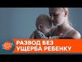 Цивилизованный развод: сколько алиментов на самом деле должны платить ребенку — ICTV