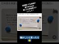 日本語を読み上げているはずなのに英語にしか聞こえない... #Shorts #最後まで見てね #おすすめ #TikTok #岡崎体育