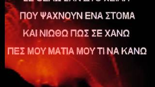 Video thumbnail of "ΚΑΡΑΟΚΕ ΑΔΑΜ 175 ΜΑΤΩΝΩ"