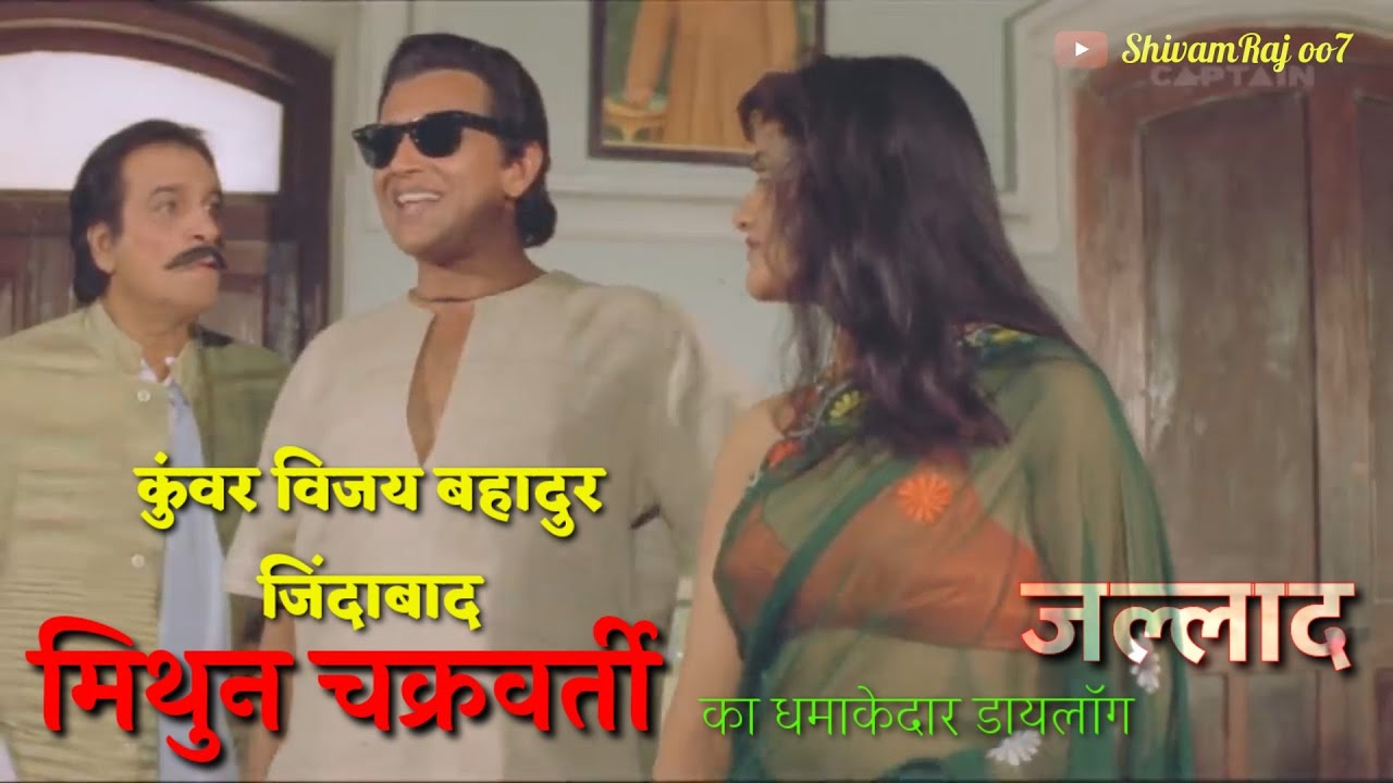 कुँवर विजय बहादुर जिंदाबाद जल्लाद Movies | kunwar vijay bahadur singh jindabad | Mithun Chakraborty