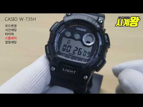 CASIO W-735H 카시오 전자시계 시간 맞추기 한국어 설명
