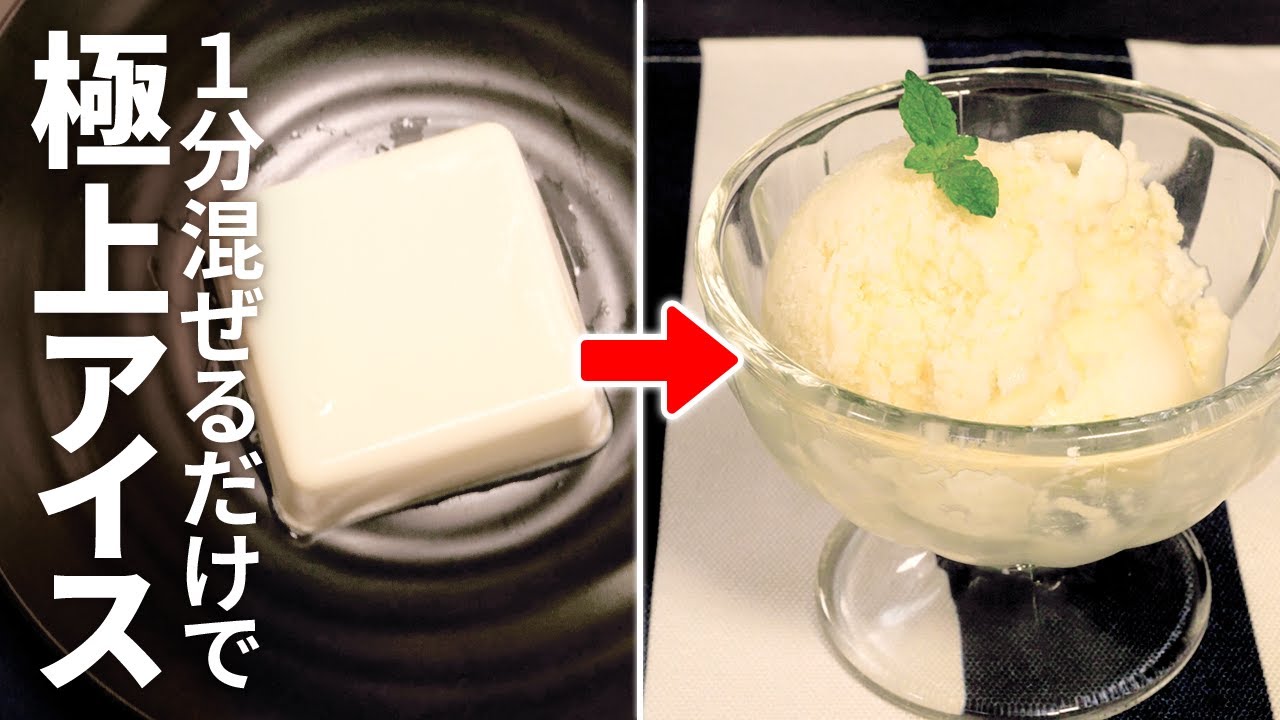 【確認用】アイスクリーム 作り方 材料4つ】簡単バニラアイスクリームの作り方｜貝印アイスクリーム