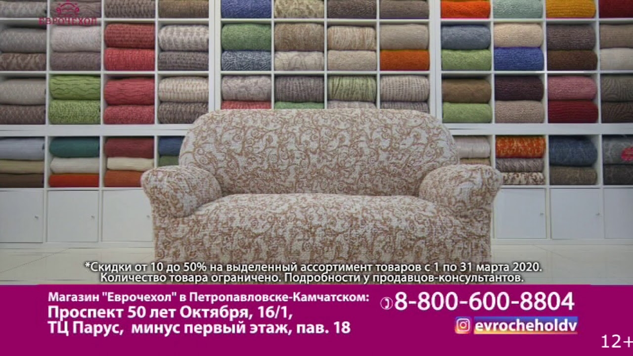 Мебель Петропавловск Камчатский Интернет Магазин Каталог